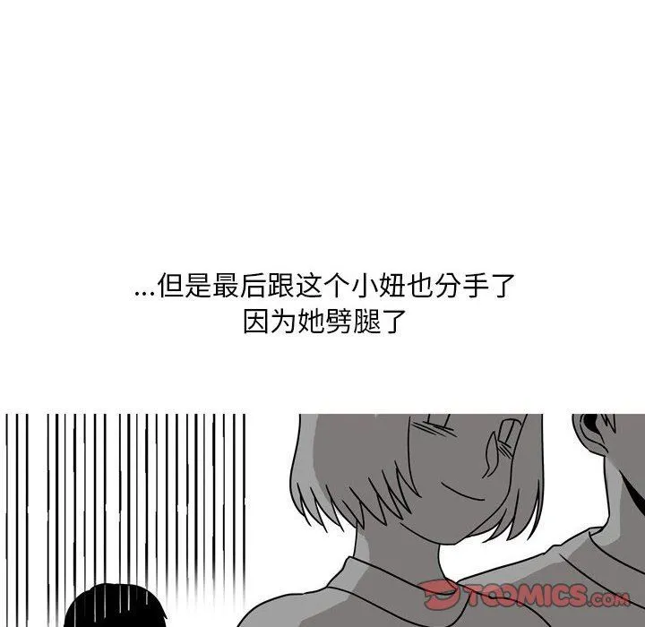 情事物语Classic - 第46话 - page 36
