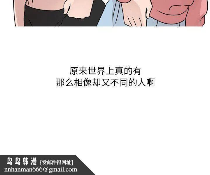 情事物语Classic - 第46话 - page 39