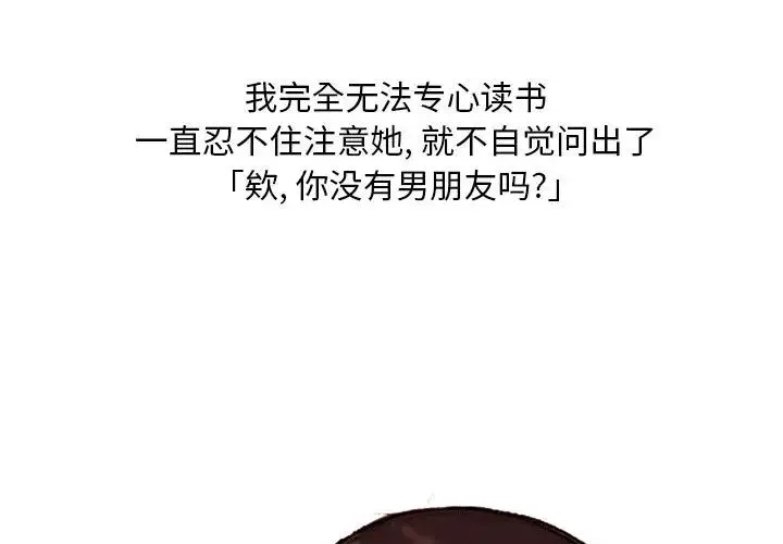 情事物语Classic - 第2话 - page 3