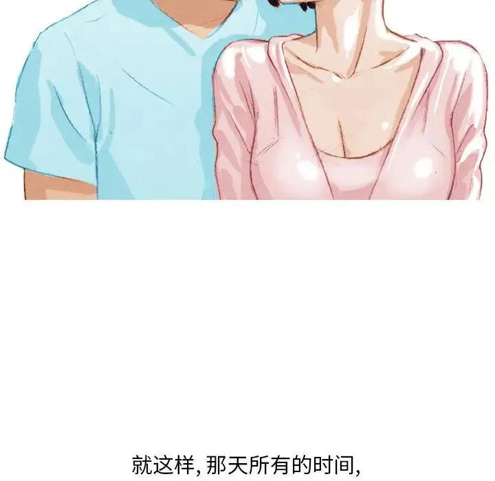 情事物语Classic - 第2话 - page 13