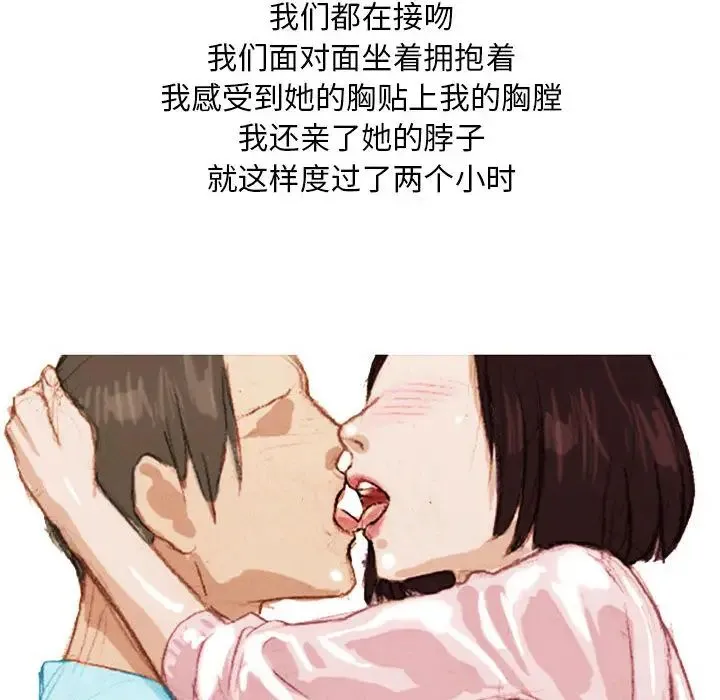 情事物语Classic - 第2话 - page 14