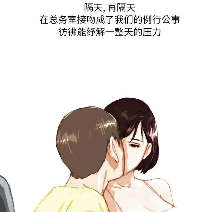 情事物语Classic - 第2话 - page 16