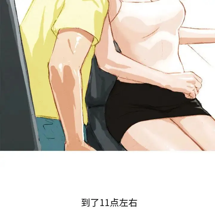 情事物语Classic - 第2话 - page 17