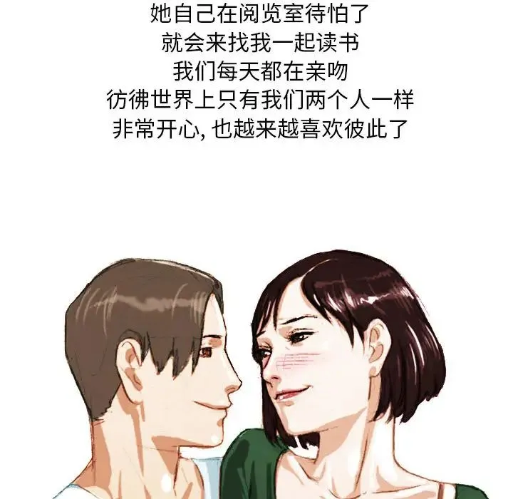 情事物语Classic - 第2话 - page 18