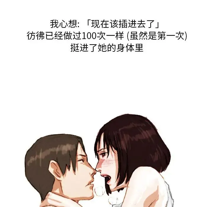 情事物语Classic - 第2话 - page 24
