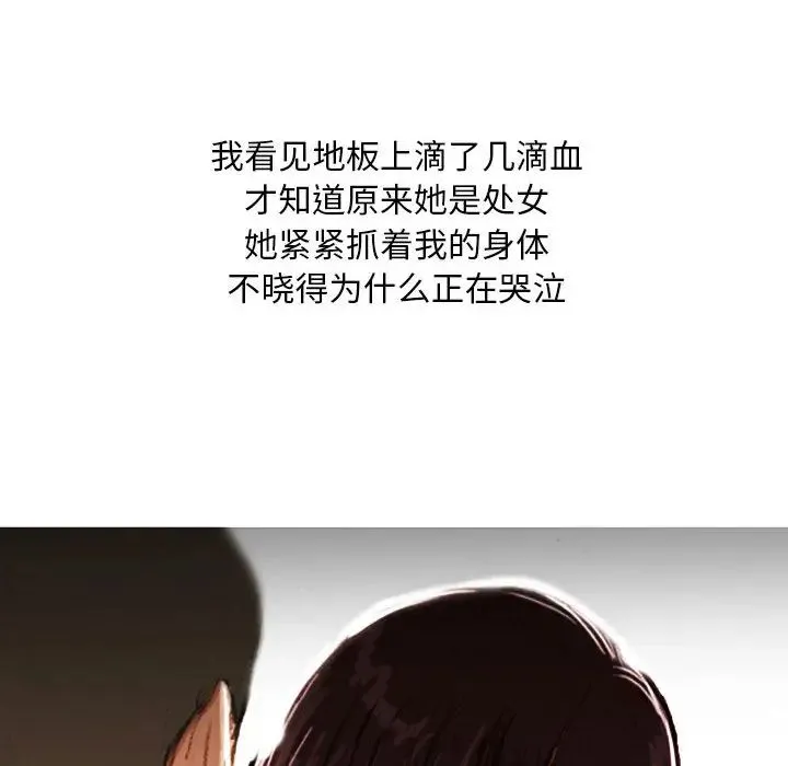 情事物语Classic - 第2话 - page 26