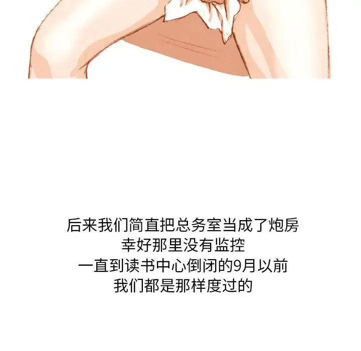 情事物语Classic - 第2话 - page 32