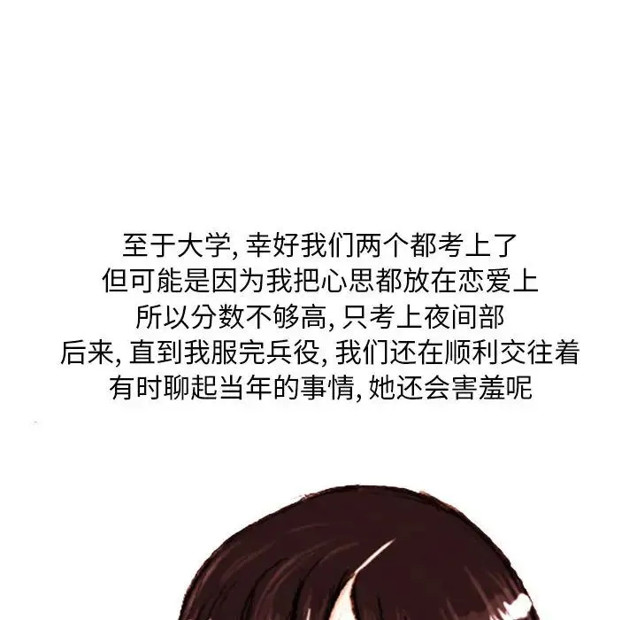 情事物语Classic - 第2话 - page 34