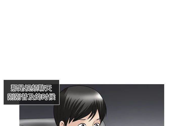 情事物语Classic - 第51话 - page 3