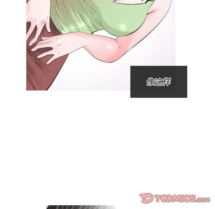 情事物语Classic - 第51话 - page 9