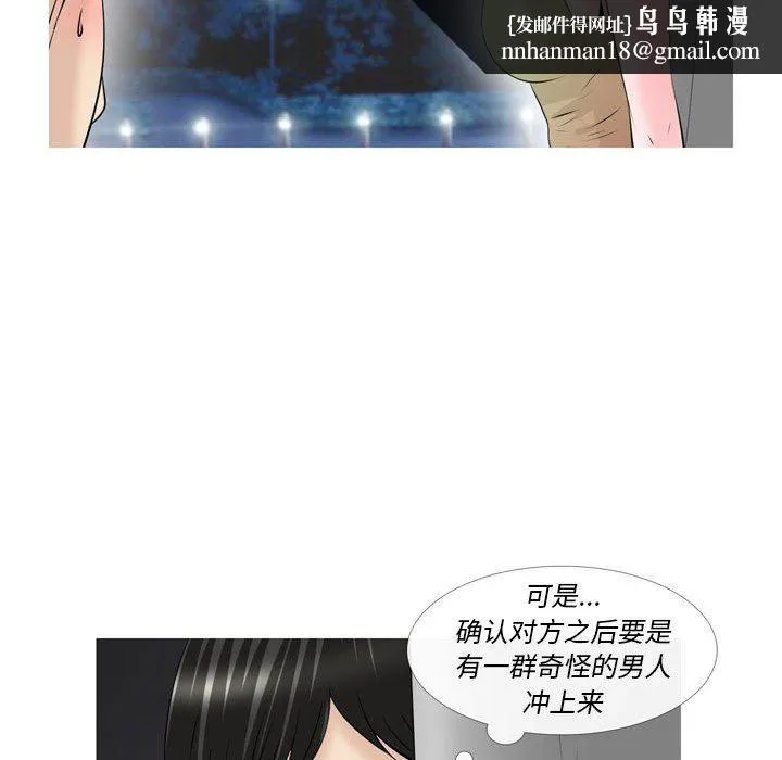 情事物语Classic - 第51话 - page 14