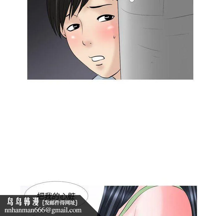情事物语Classic - 第51话 - page 15