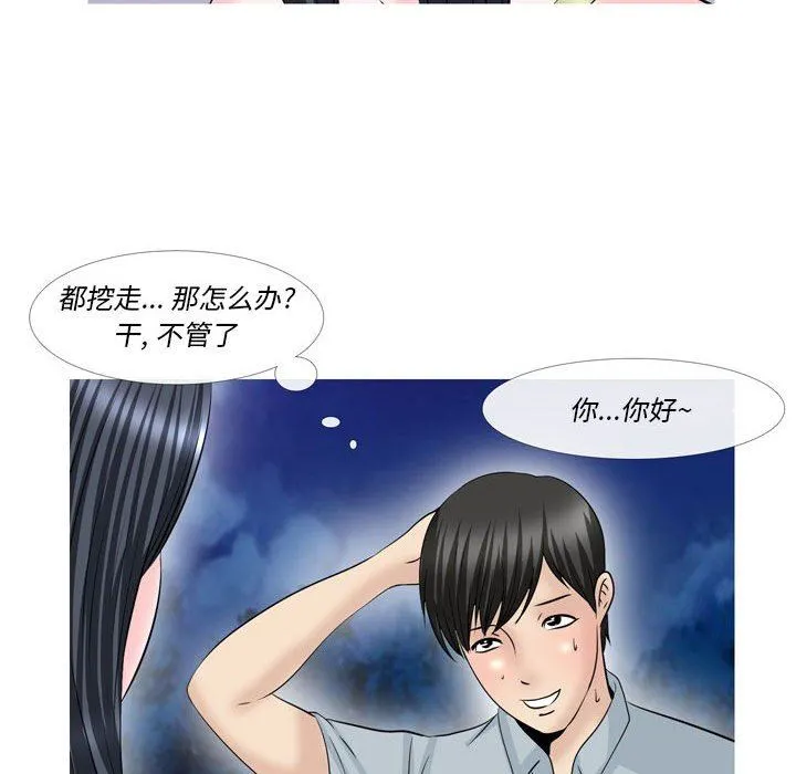 情事物语Classic - 第51话 - page 19