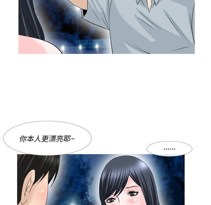 情事物语Classic - 第51话 - page 20