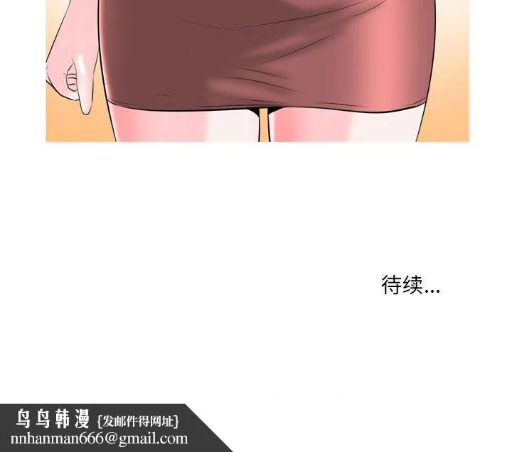 情事物语Classic - 第51话 - page 26