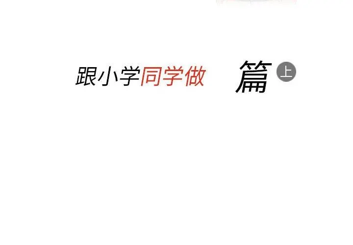 情事物语Classic - 第37话 - page 2