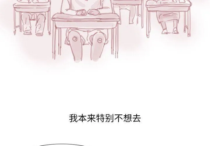 情事物语Classic - 第37话 - page 4