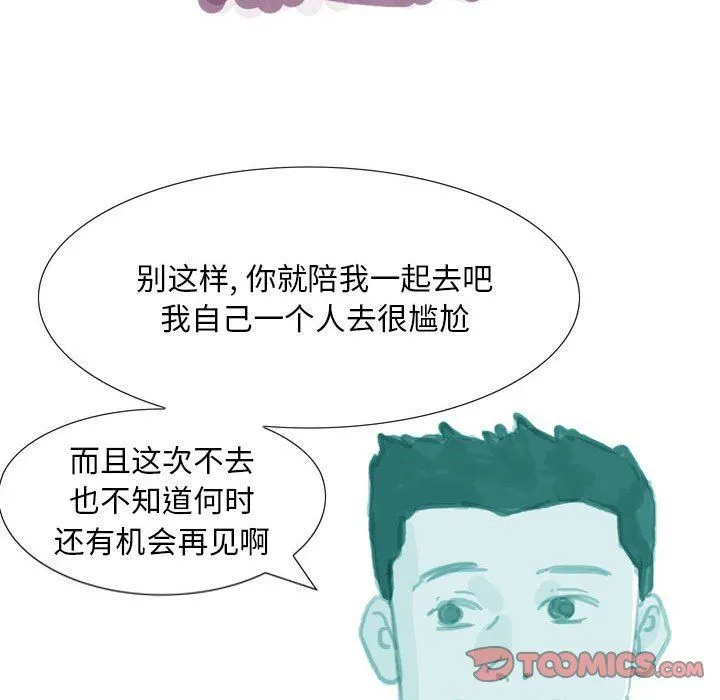 情事物语Classic - 第37话 - page 6