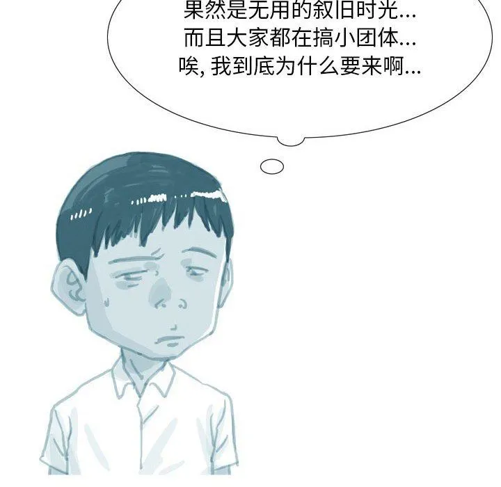 情事物语Classic - 第37话 - page 9