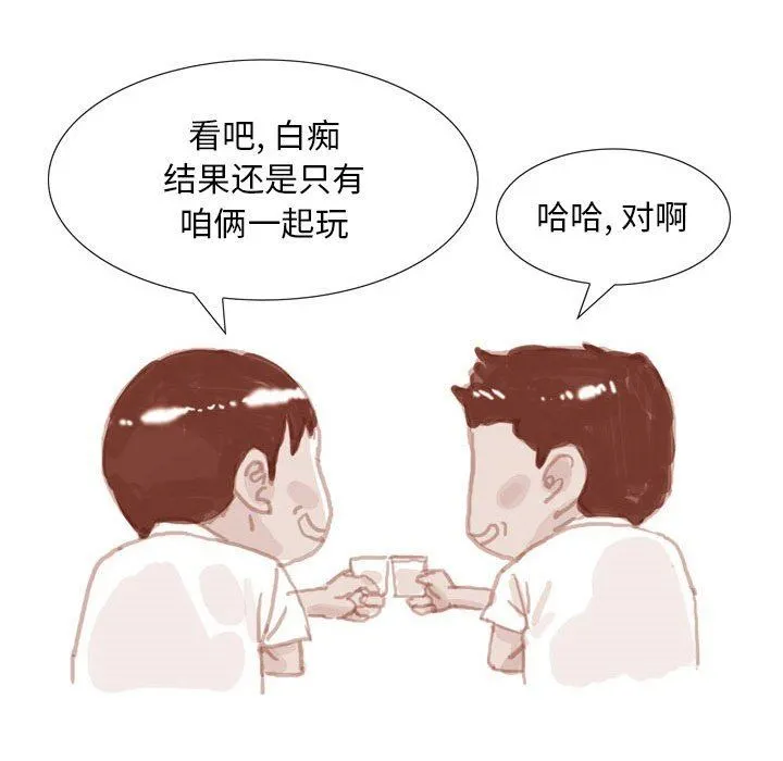 情事物语Classic - 第37话 - page 10