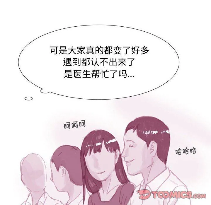 情事物语Classic - 第37话 - page 11