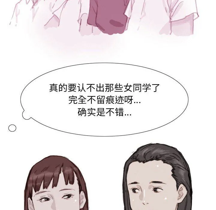 情事物语Classic - 第37话 - page 12
