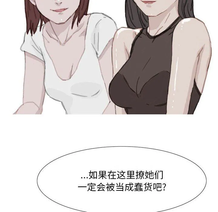 情事物语Classic - 第37话 - page 13