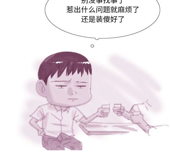 情事物语Classic - 第37话 - page 15
