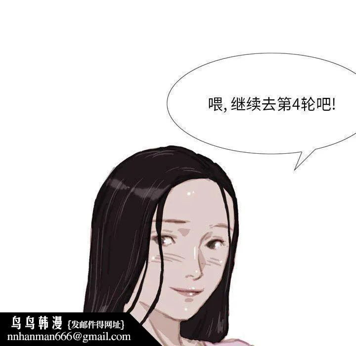 情事物语Classic - 第37话 - page 17