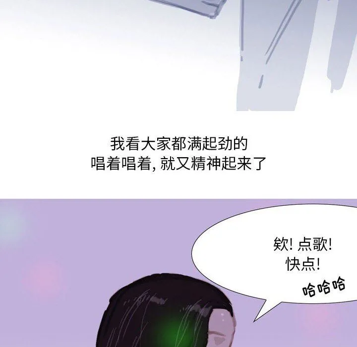 情事物语Classic - 第37话 - page 24