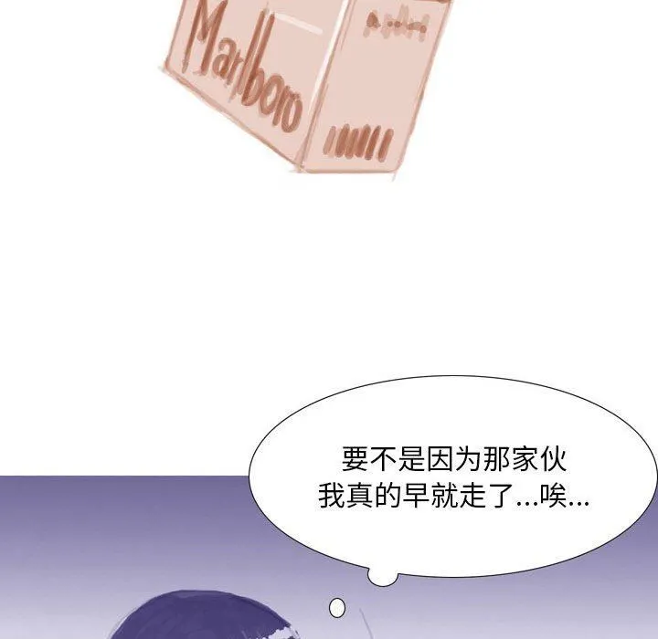 情事物语Classic - 第37话 - page 27