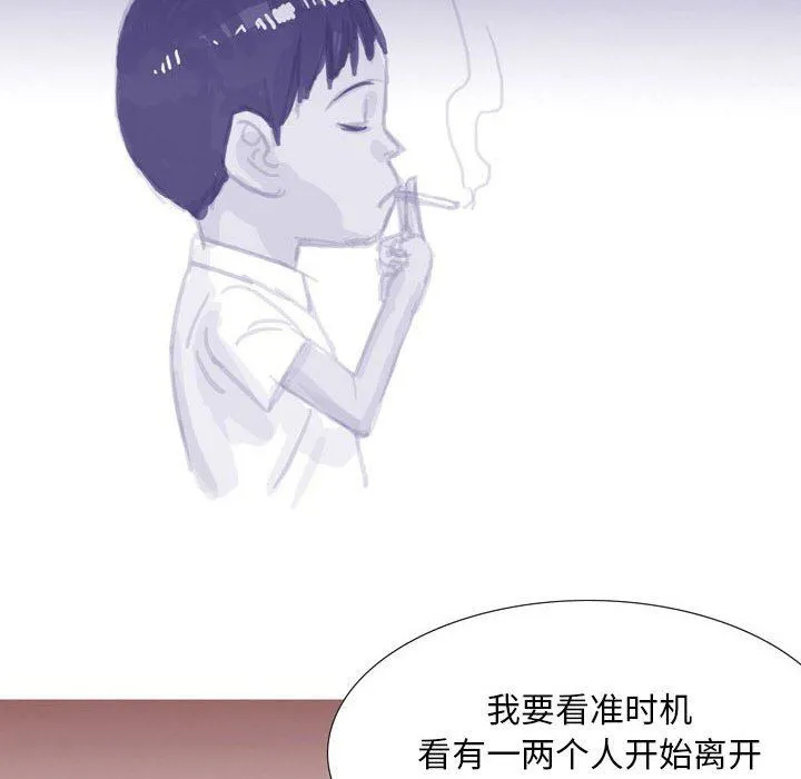 情事物语Classic - 第37话 - page 28