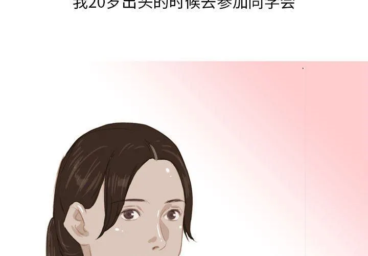 情事物语Classic - 第53话 - page 3