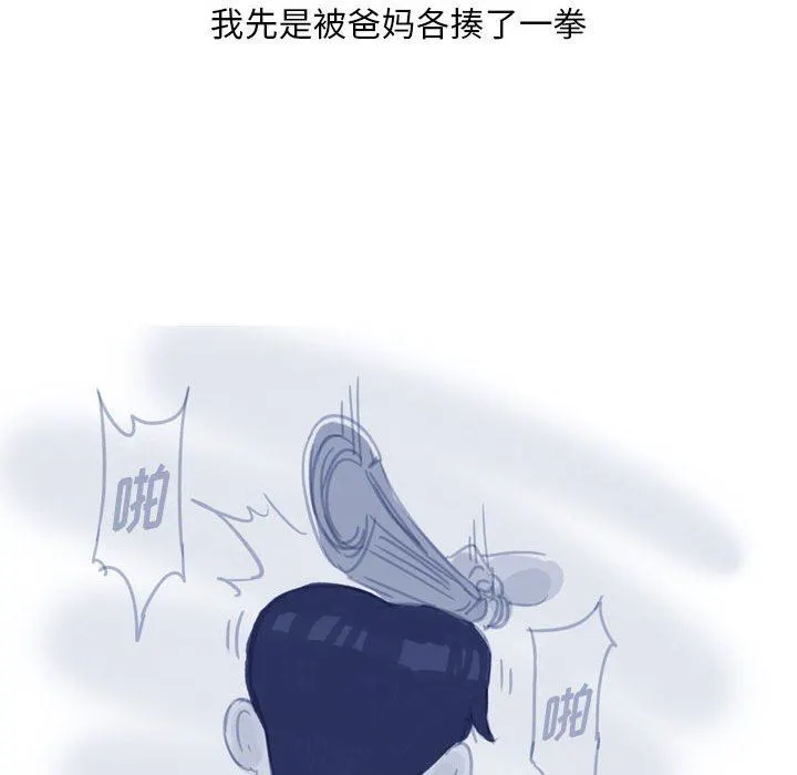 情事物语Classic - 第53话 - page 8