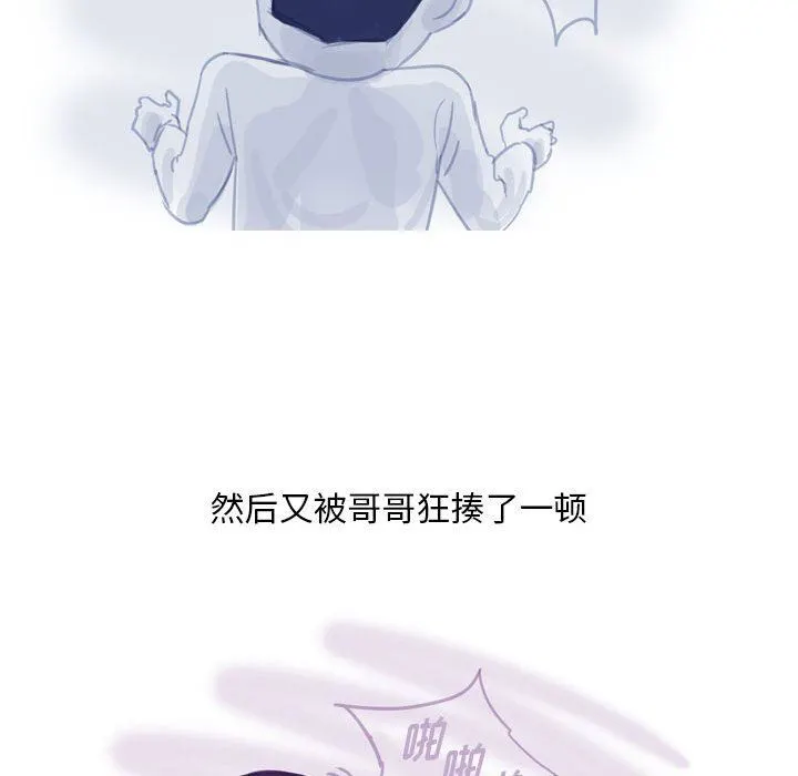 情事物语Classic - 第53话 - page 9