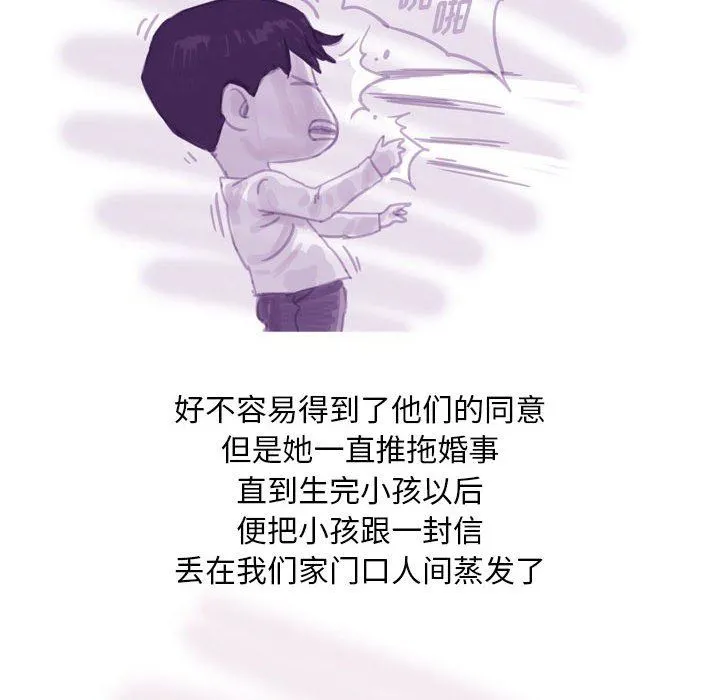 情事物语Classic - 第53话 - page 10