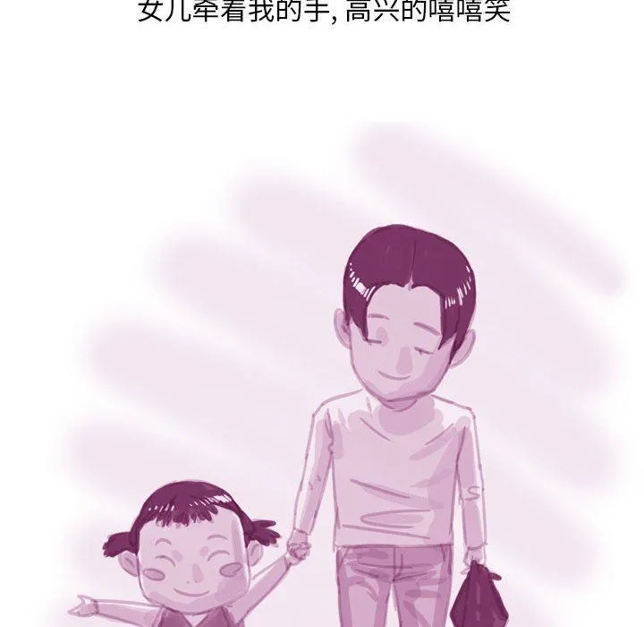 情事物语Classic - 第53话 - page 18