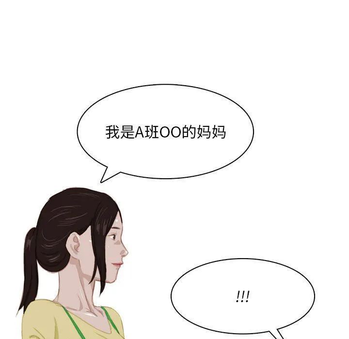 情事物语Classic - 第53话 - page 23