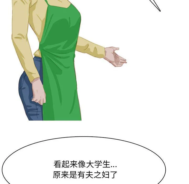 情事物语Classic - 第53话 - page 24