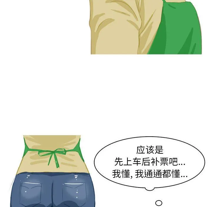 情事物语Classic - 第53话 - page 26