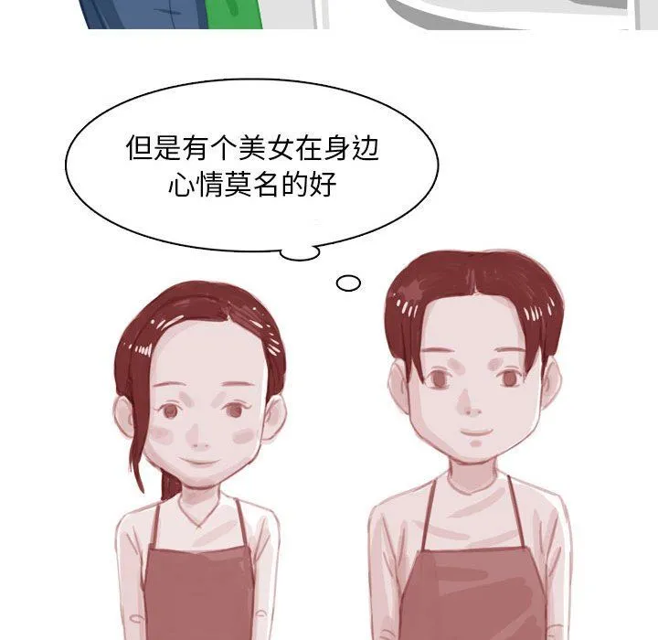 情事物语Classic - 第53话 - page 29