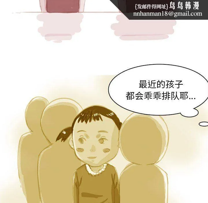情事物语Classic - 第53话 - page 30
