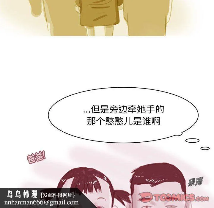 情事物语Classic - 第53话 - page 31