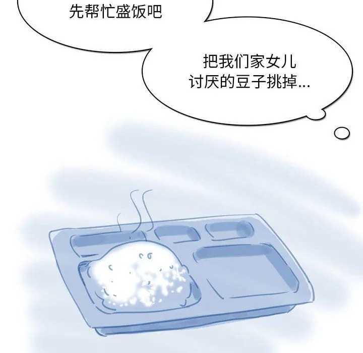情事物语Classic - 第53话 - page 33
