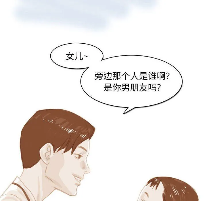 情事物语Classic - 第53话 - page 34