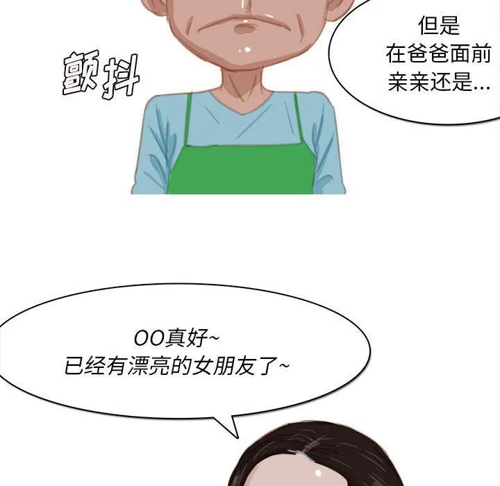 情事物语Classic - 第53话 - page 37