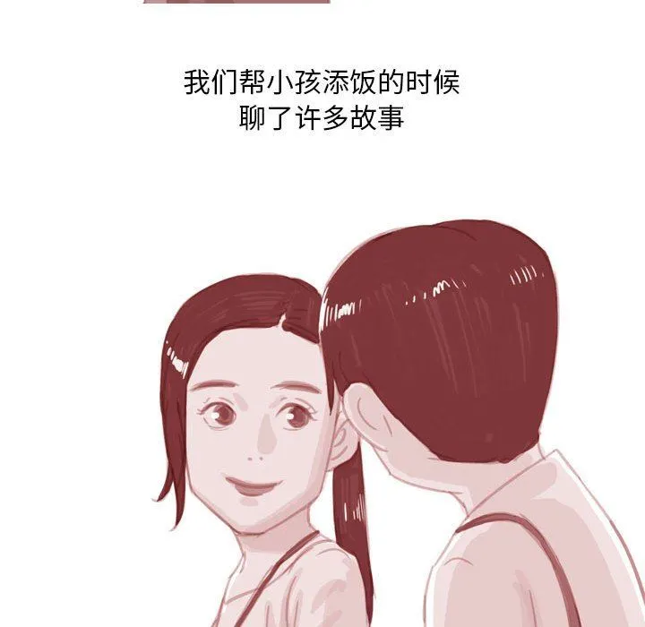 情事物语Classic - 第53话 - page 40