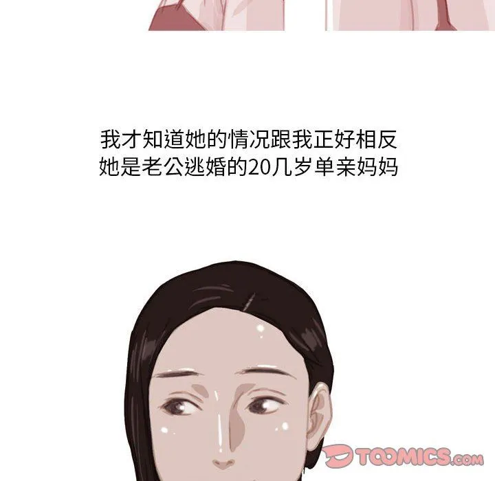 情事物语Classic - 第53话 - page 41