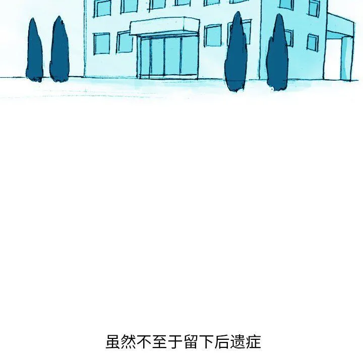 情事物语Classic - 第21话 - page 5