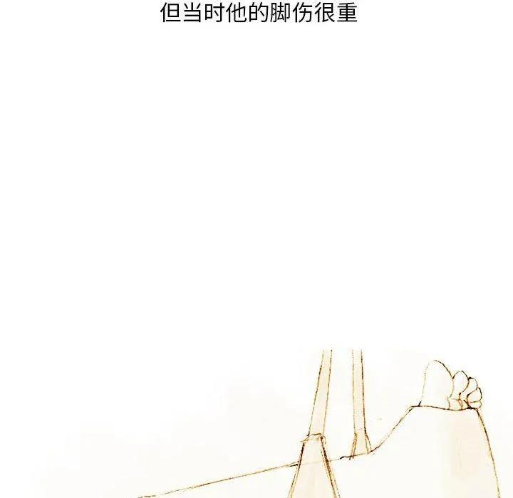 情事物语Classic - 第21话 - page 6